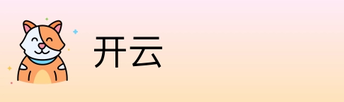 开云 logo